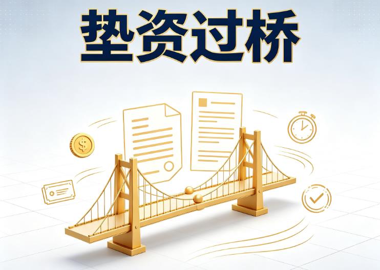 上海静安区1债务重组|上海静安区1垫资贷款|上海静安区1信用贷垫资